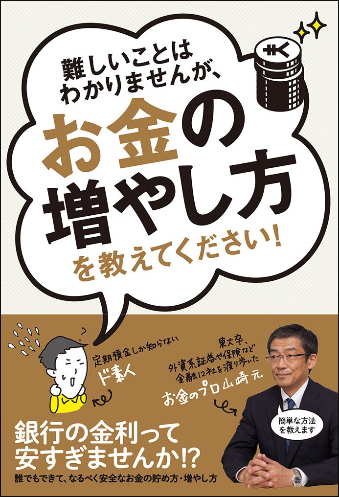【無料で読める】お金の勉強をしたい人にオススメの一冊を紹介するよ！｜ソウのブログ