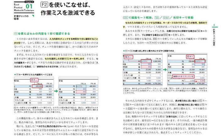 たったこれだけで90点 公務員が学ぶべきパソコンスキルと勉強方法を解説するよ ソウのブログ